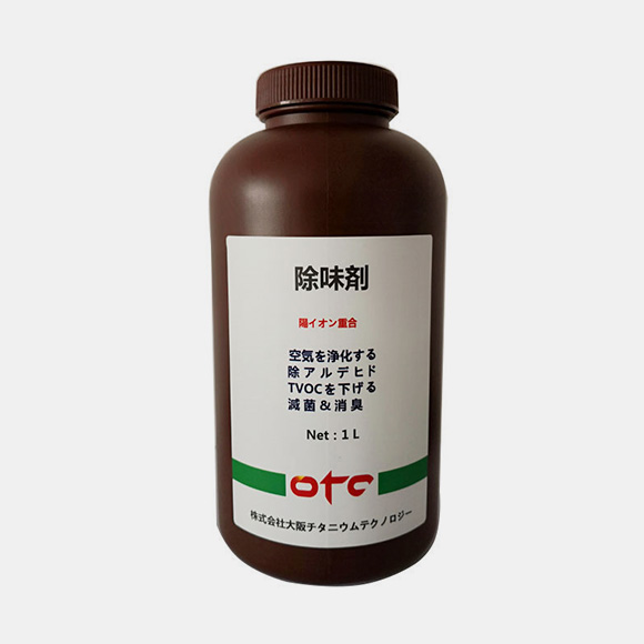 日本进口OTC除味剂